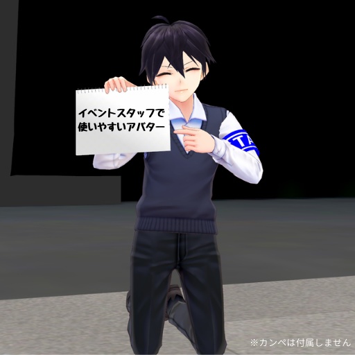 【3Dモデル】スタッフの腕章(+サンプルアバター)