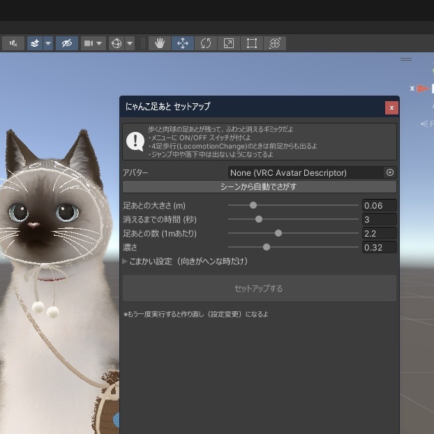 【にゃにゃまる専用】足あとギミック🐾 歩くと肉球が残ります