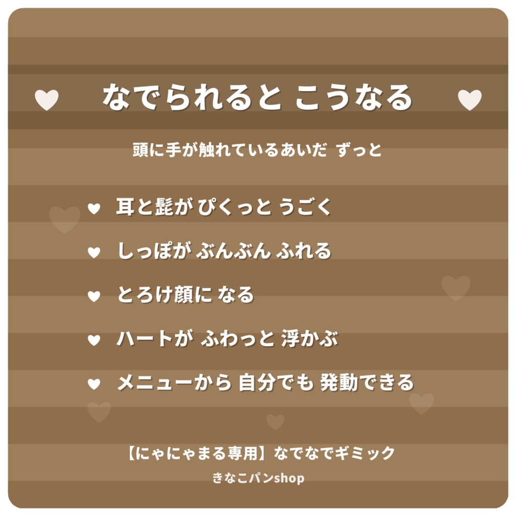 【にゃにゃまる専用】なでなでギミック🤍 撫でられると耳がぴくっ、しっぽがぶんぶん