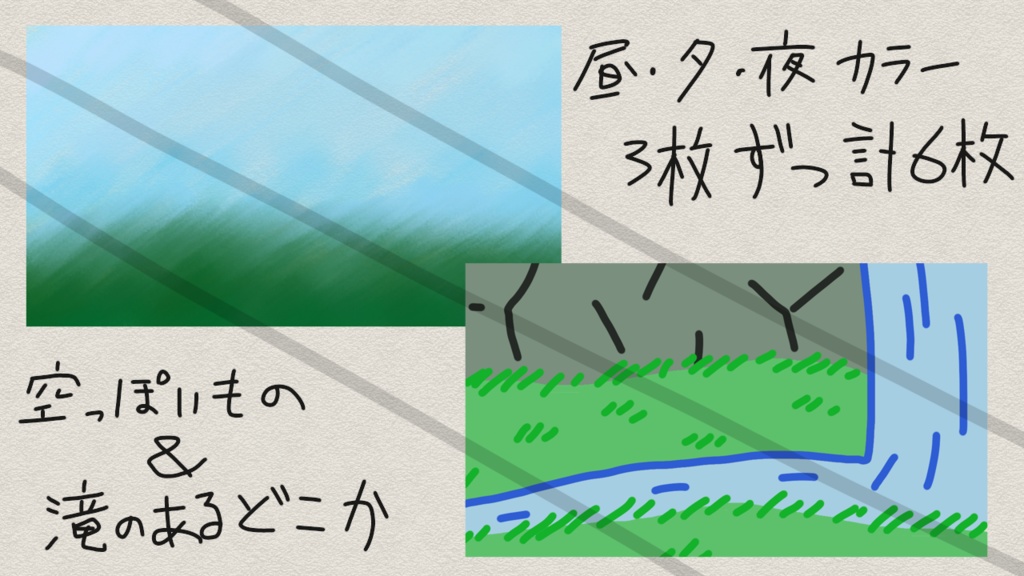 【無料】背景素材　001