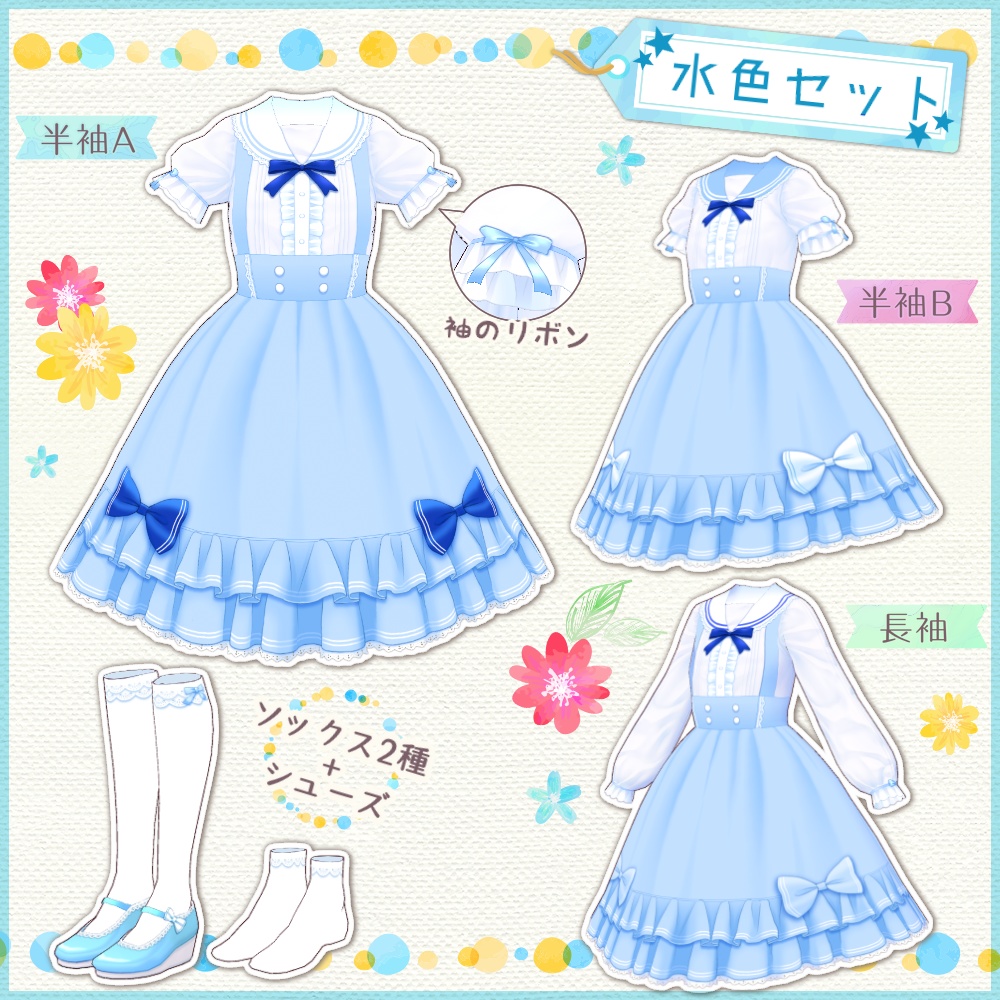 フリルセーラー半袖&長袖【Vroid用】