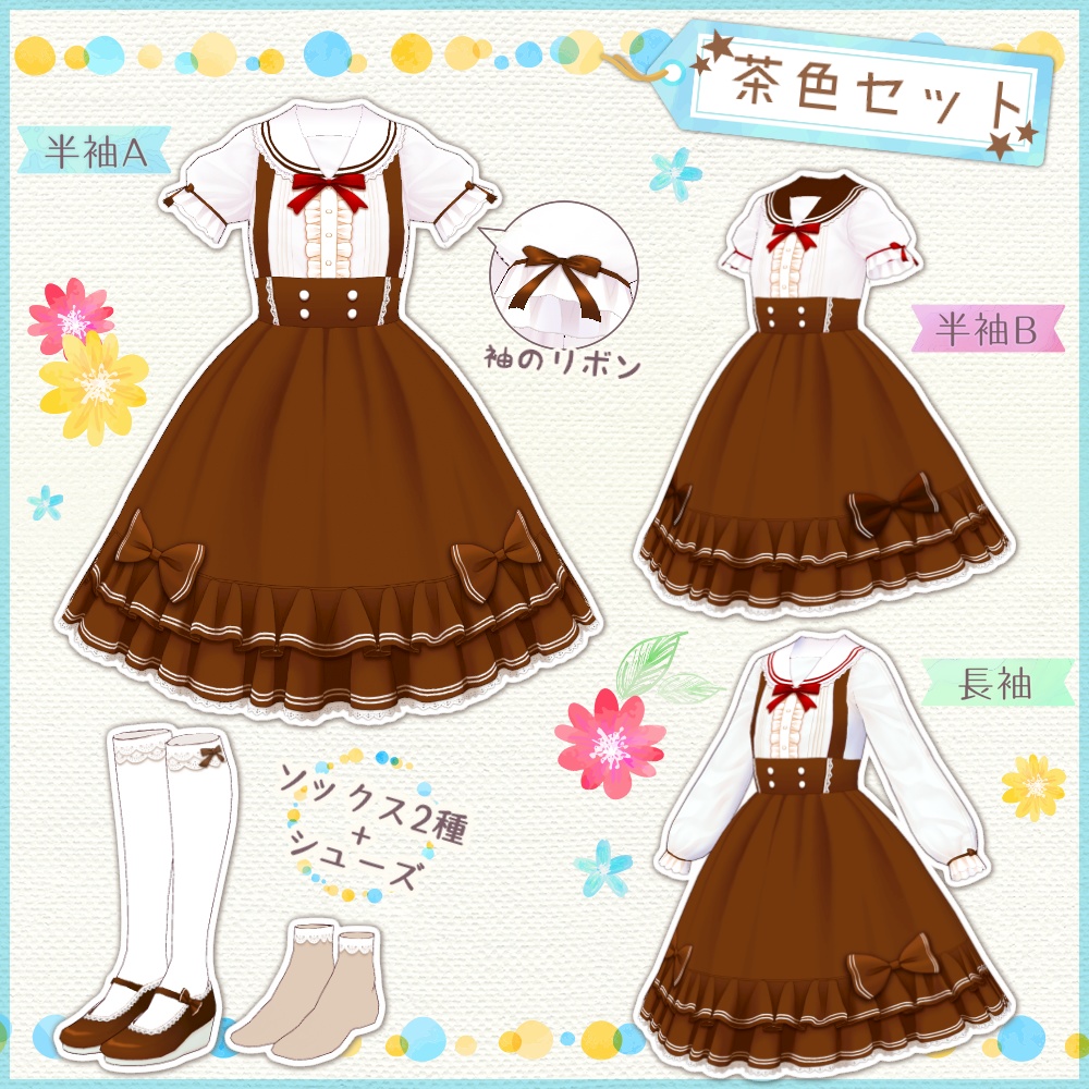 フリルセーラー半袖&長袖【Vroid用】