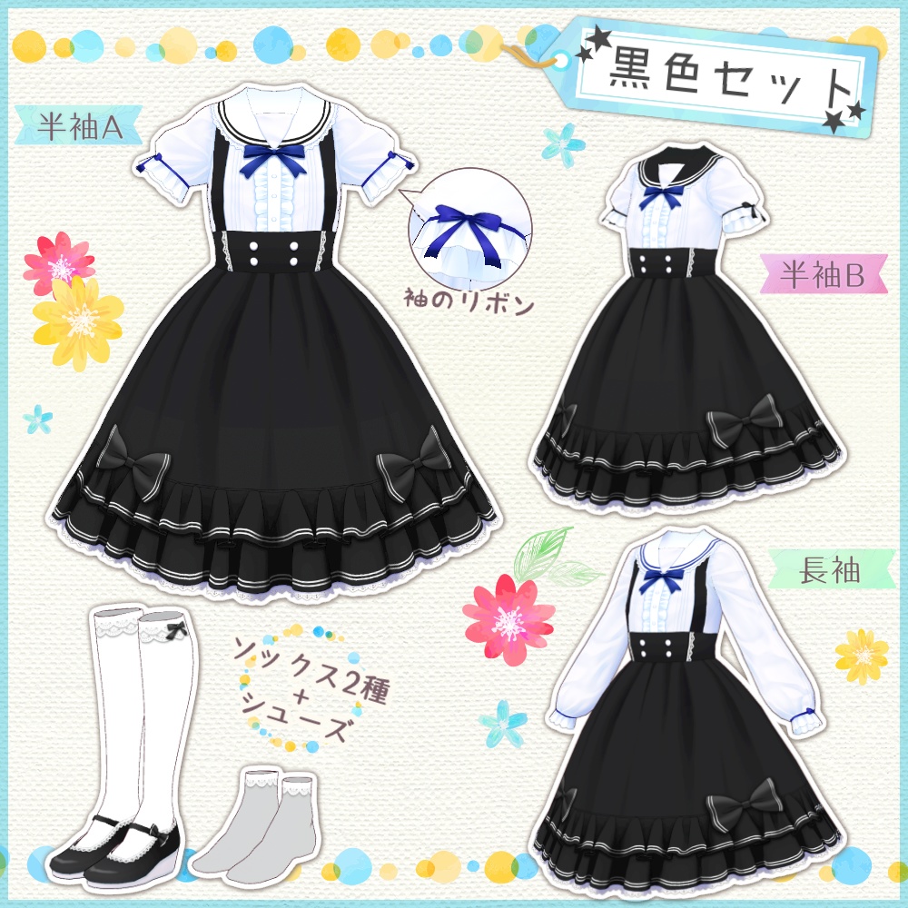 フリルセーラー半袖&長袖【Vroid用】