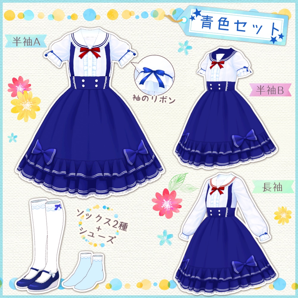 フリルセーラー半袖&長袖【Vroid用】