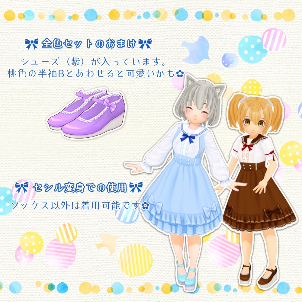 フリルセーラー半袖&長袖【Vroid用】