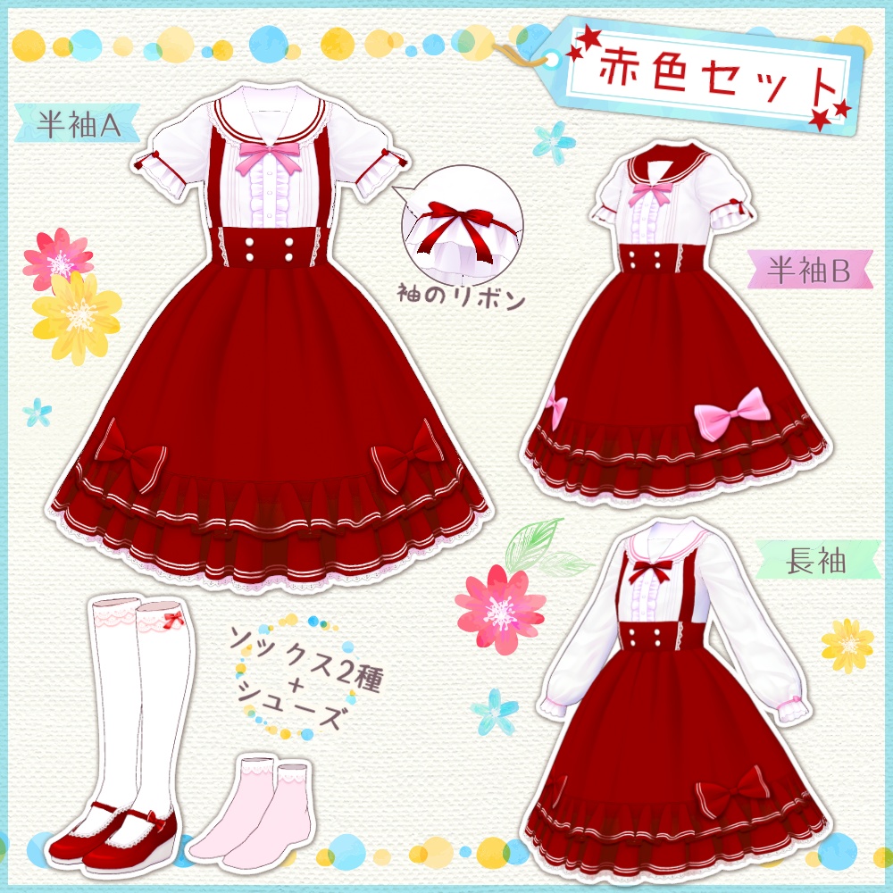 フリルセーラー半袖&長袖【Vroid用】