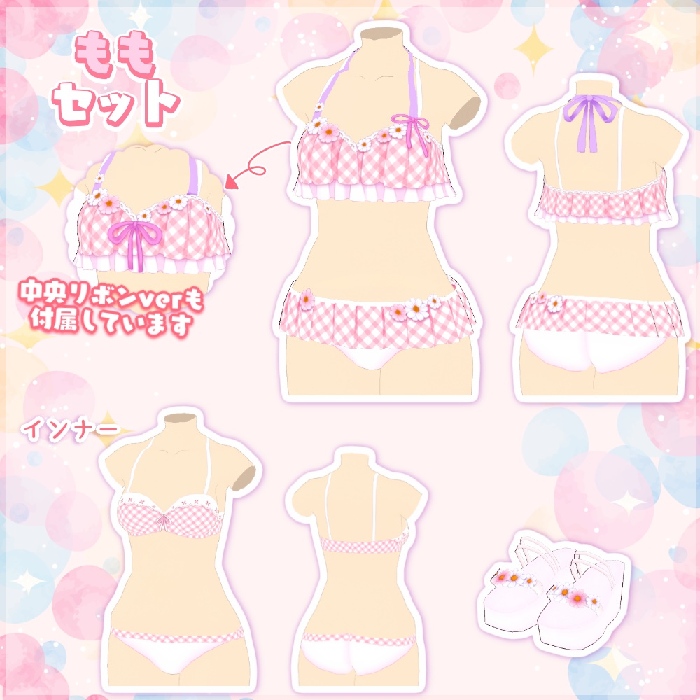 お花とチェックの水着(インナー&サンダル付)【Vroid用】