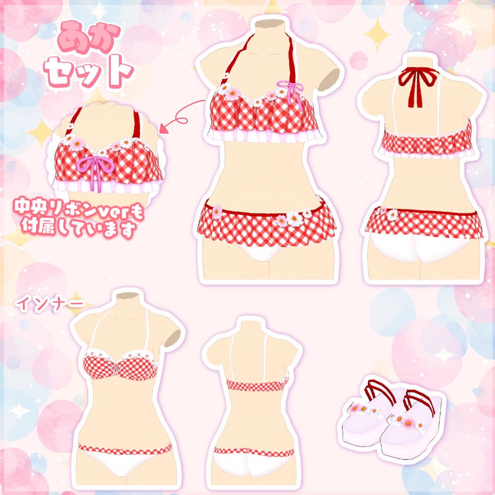 お花とチェックの水着(インナー&サンダル付)【Vroid用】