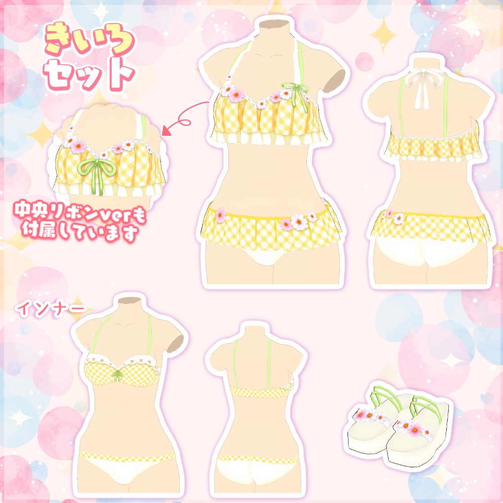 お花とチェックの水着(インナー&サンダル付)【Vroid用】