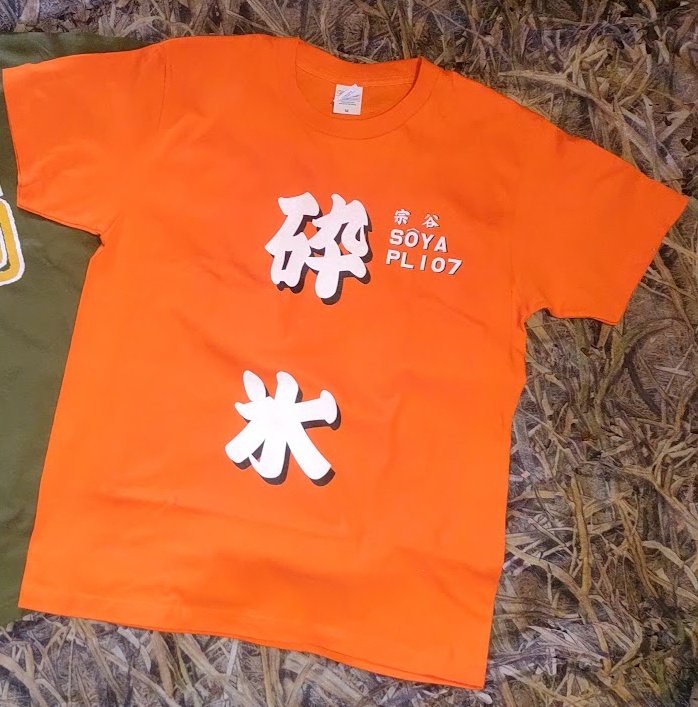 艦隊駄T -宗谷-
