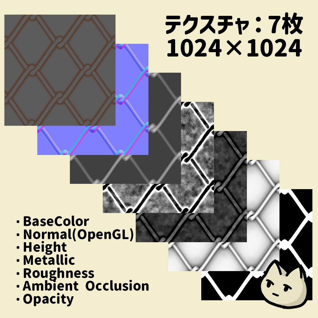 【無料配布】フェンステクスチャ【ゲーム・映像】
