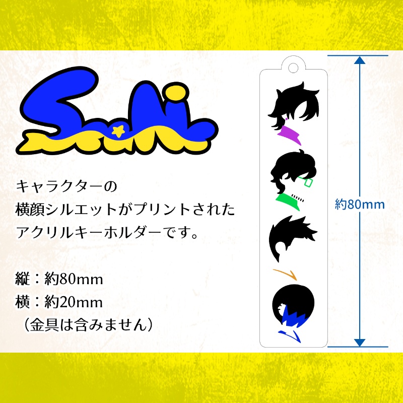 SeaNe横顔シルエット／アクリルキーホルダー