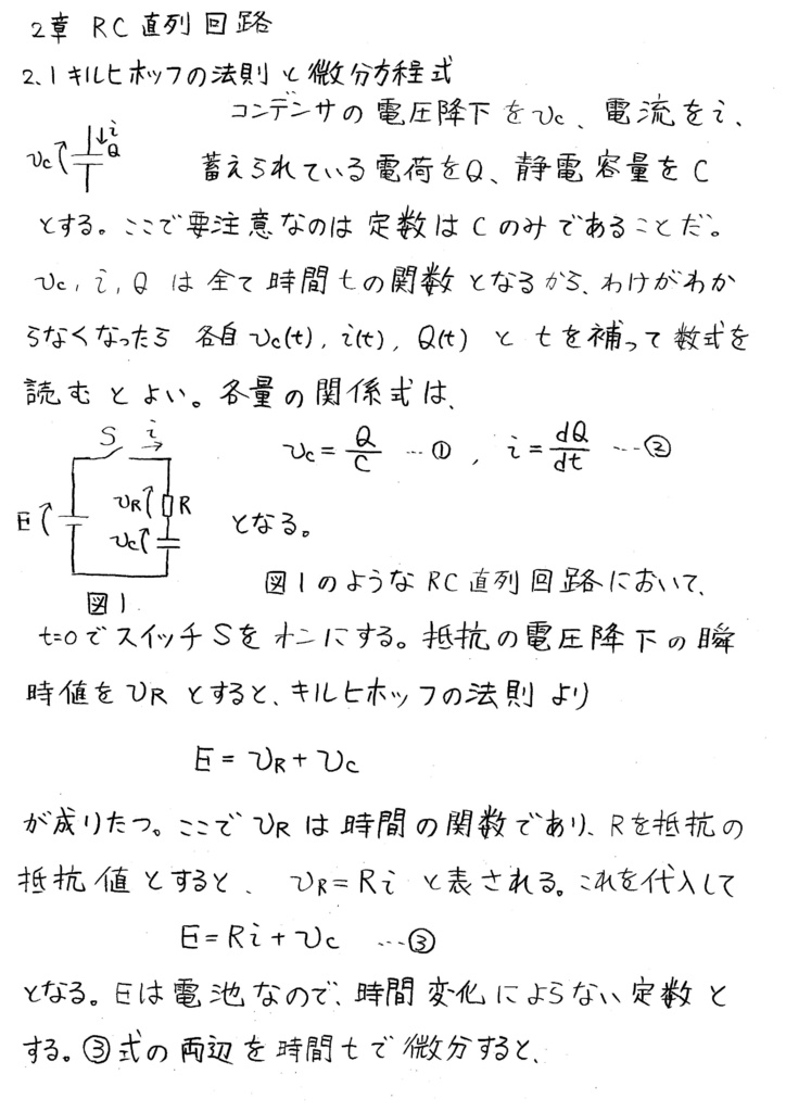 エネ管電験二種 エネルギー管理士 電気分野・熱分野対応 電気数学 e