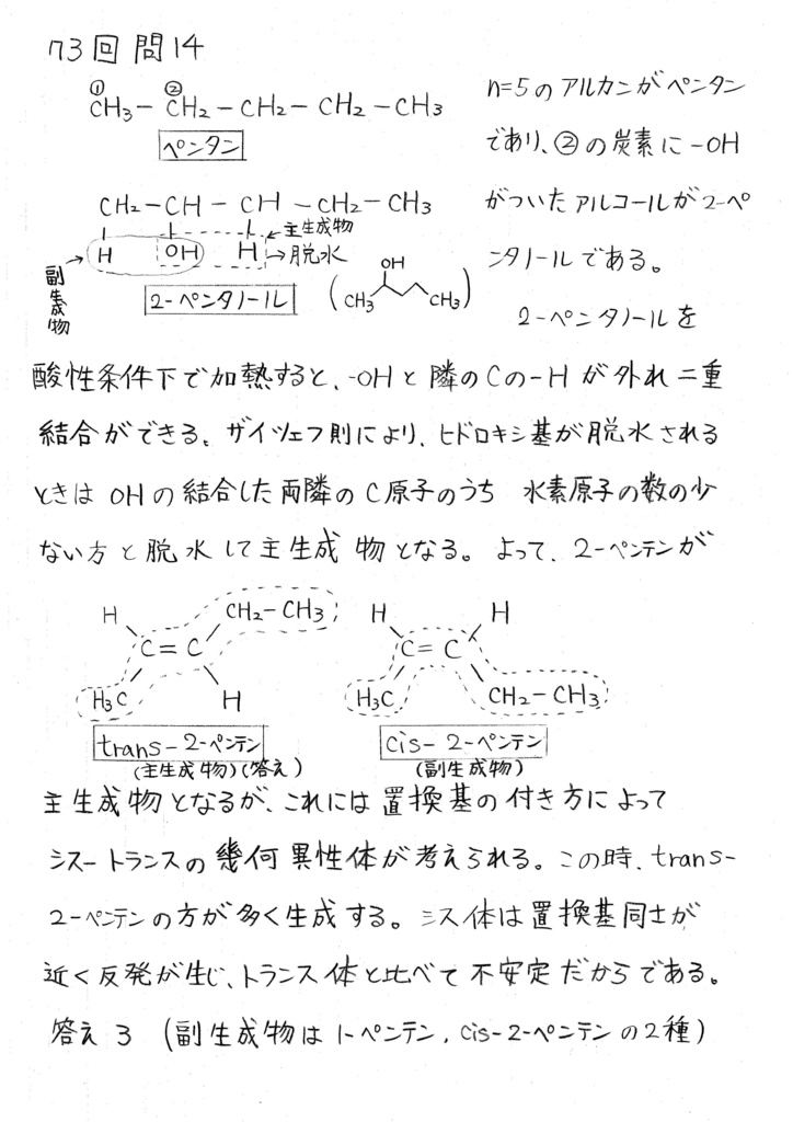 環境計量士（濃度関係）専門科目参考書 - 参考書