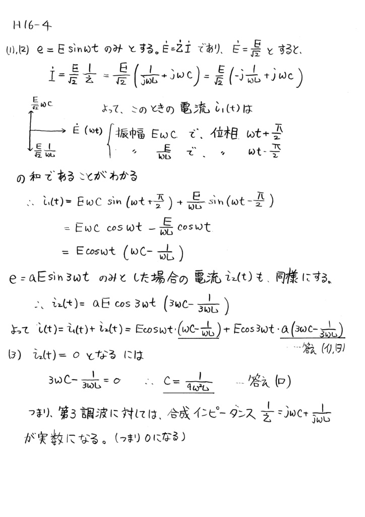 電験2種(1次)理論 平成14～平成25年 ダウンロード版 - 高橋直也塾数学物理・電験計量士教室 - BOOTH