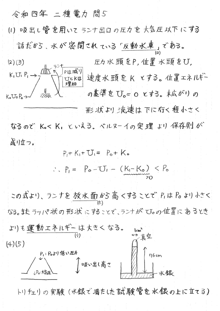 電験三種解答解説動画(平成25年～平成30年) dev.echoppes-web.clients