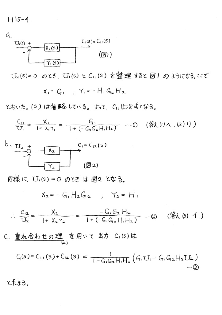 電験2種(1次)機械 平成14～平成25年 ダウンロード版 - 高橋直也塾数学