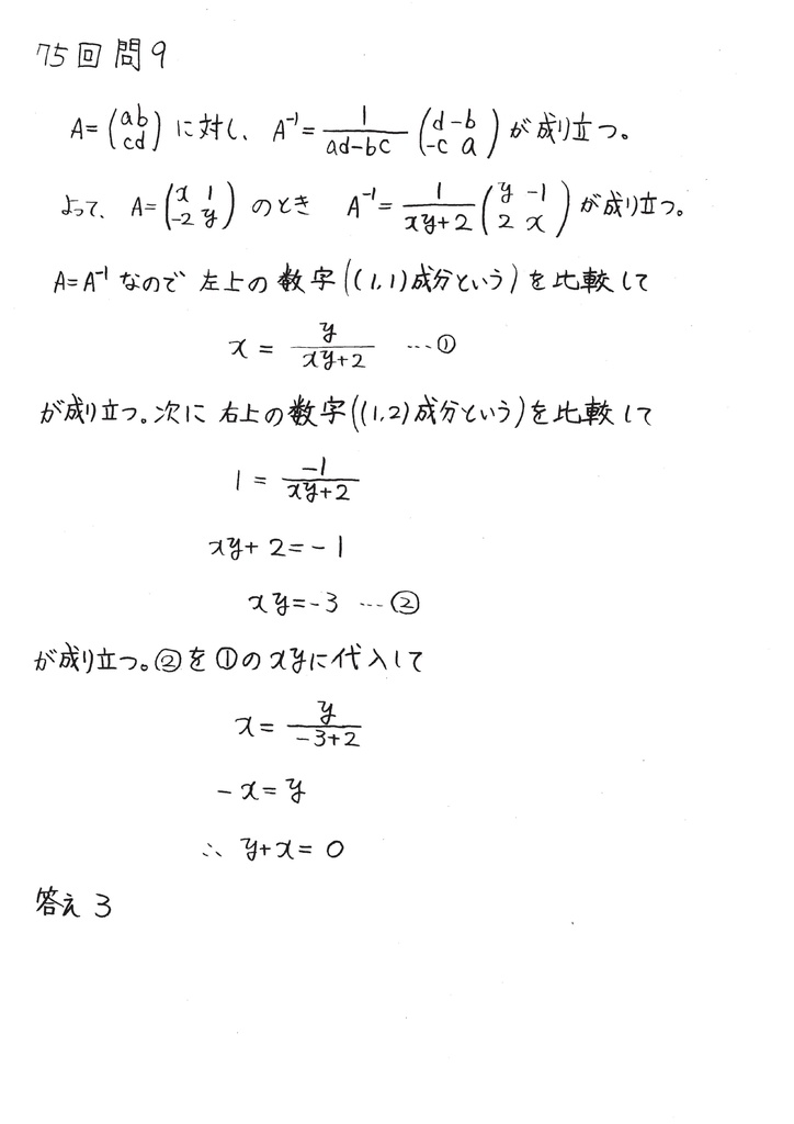 一般計量士 一基60-75 過去問解説 ダウンロード版