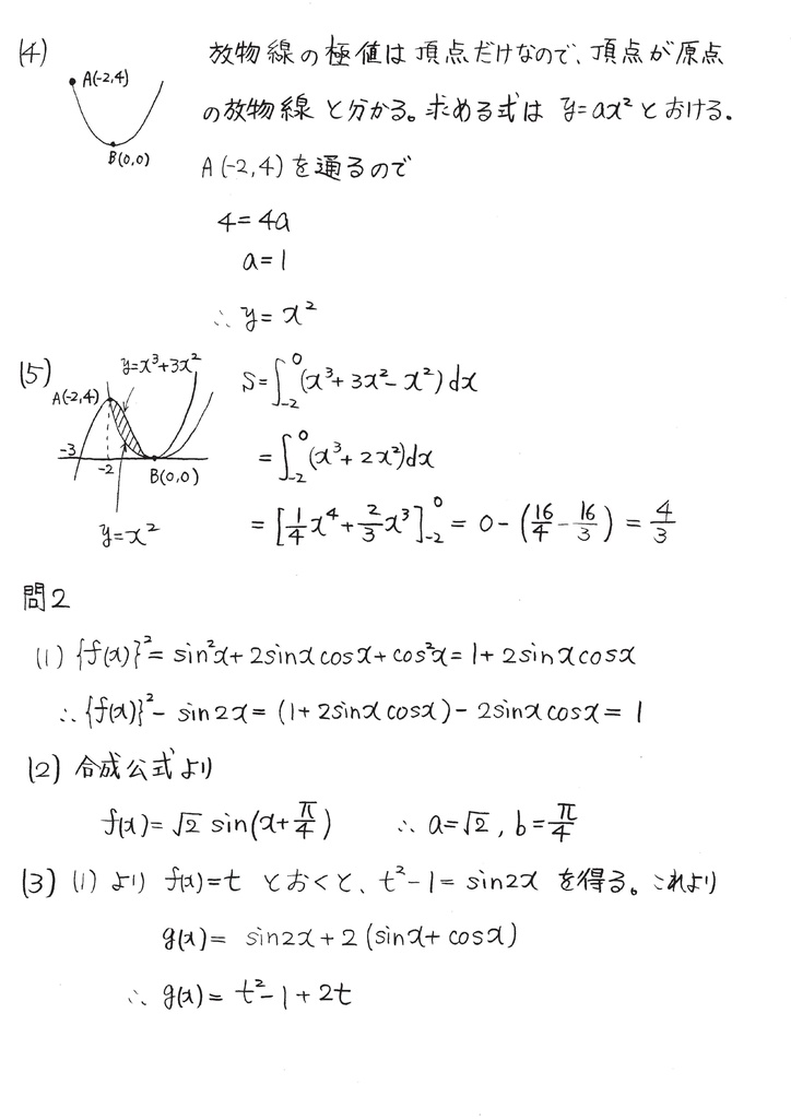 電気通信大学 先端工学基礎課程過去問解説（夜間主コース）5年分解説