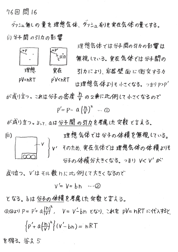 環境計量士(濃度関係)環化64-76 過去問解説 ダウンロード版