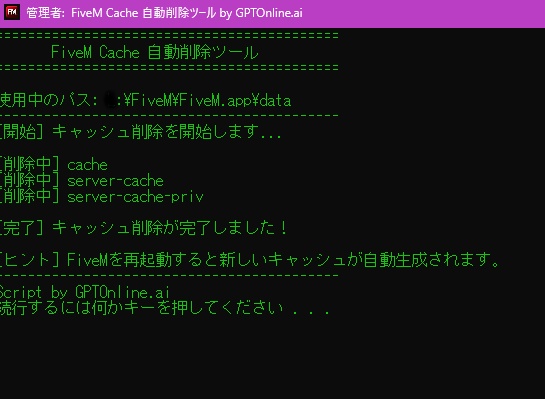 FiveM_Cache_Cleaner