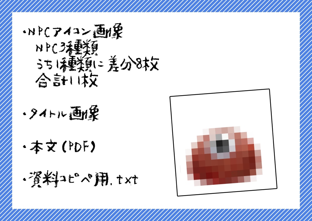 【CoC】ポケットの中にはショゴスがひとつ【有料版】