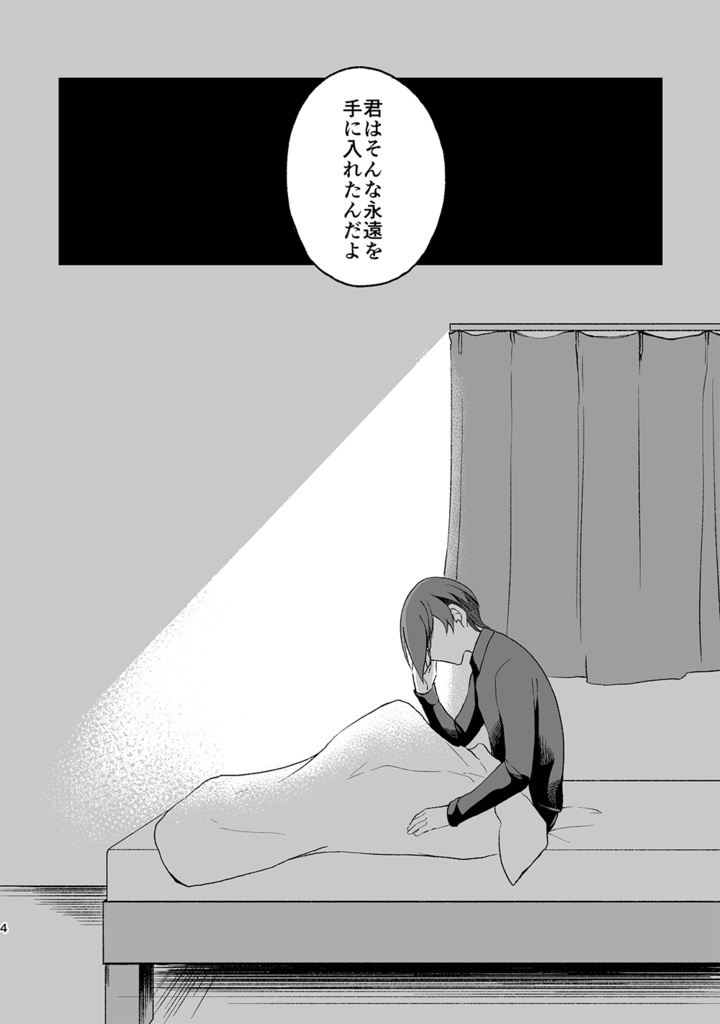 【創作】ある探偵たちの因果律/一