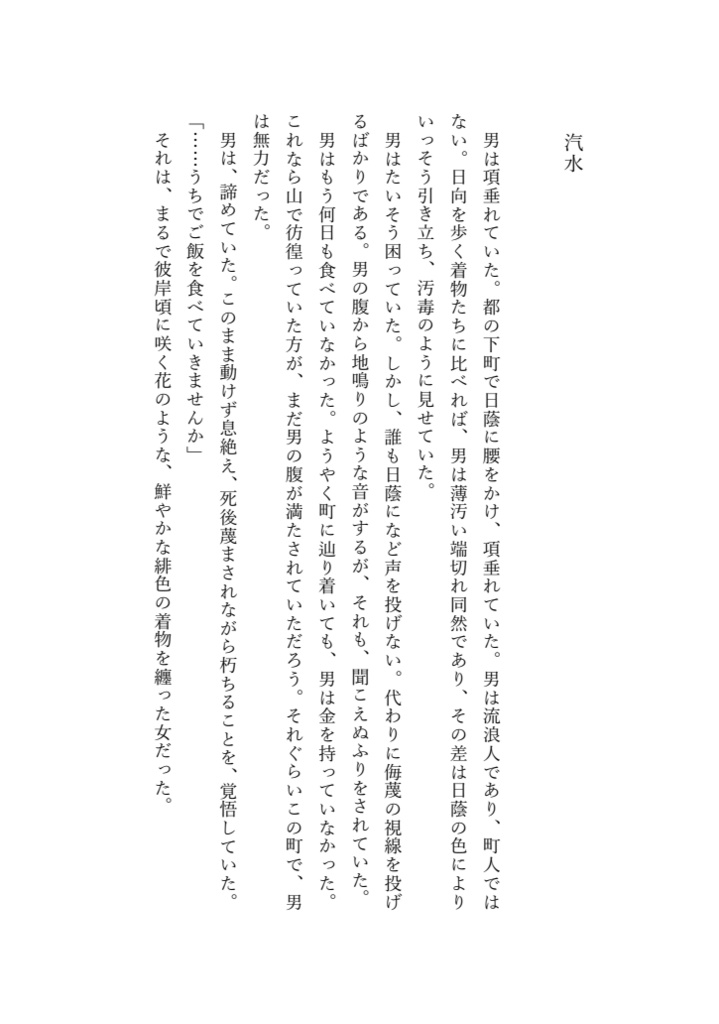 【創作】ある探偵たちの因果律/一