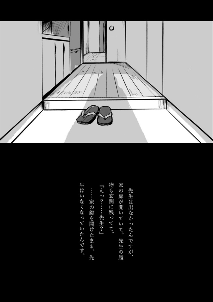 【創作】ある探偵たちの因果律/一