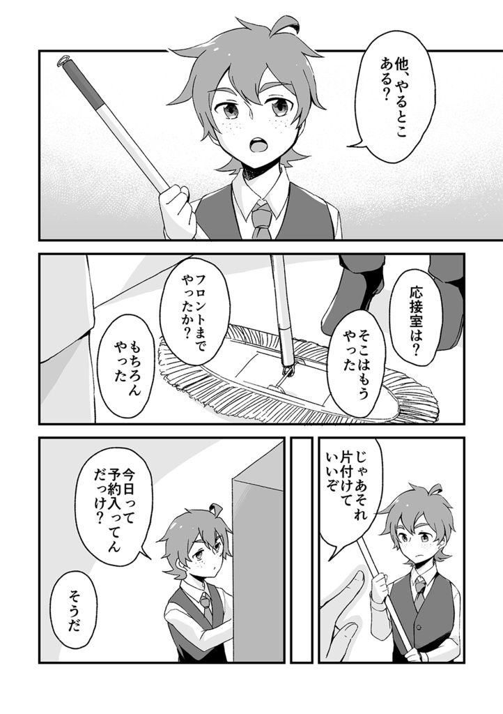 【創作】ある探偵たちの因果律/一