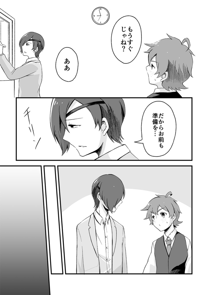 【創作】ある探偵たちの因果律/一