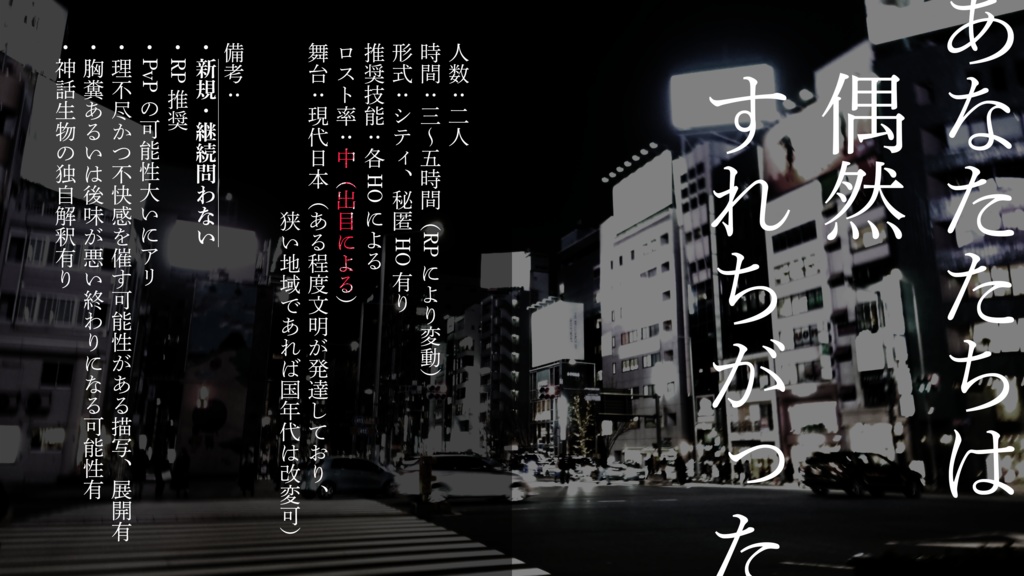 【CoC第6版】せいぜんせいの先をいく