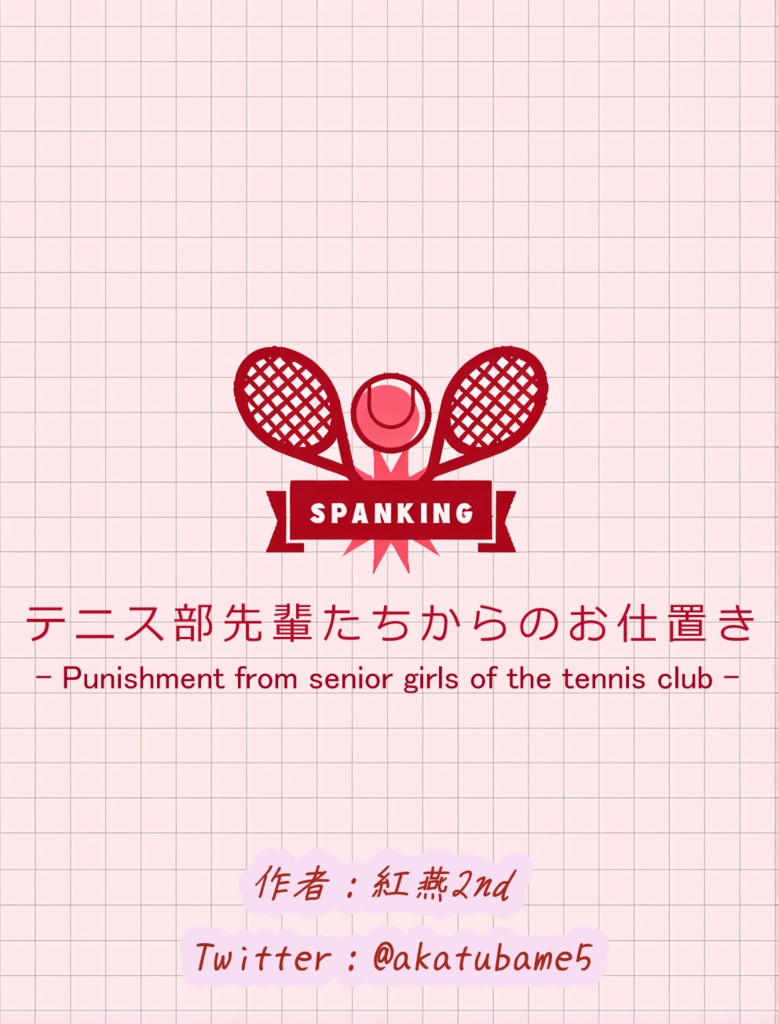 spanking club 3d 