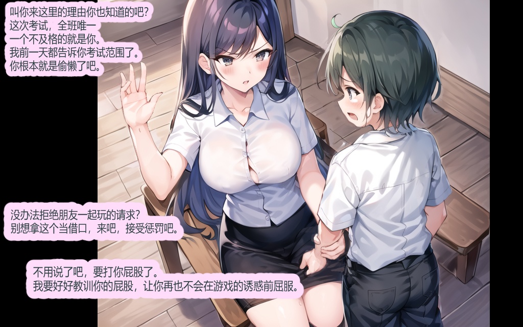 先生のお仕置き 短編CG集