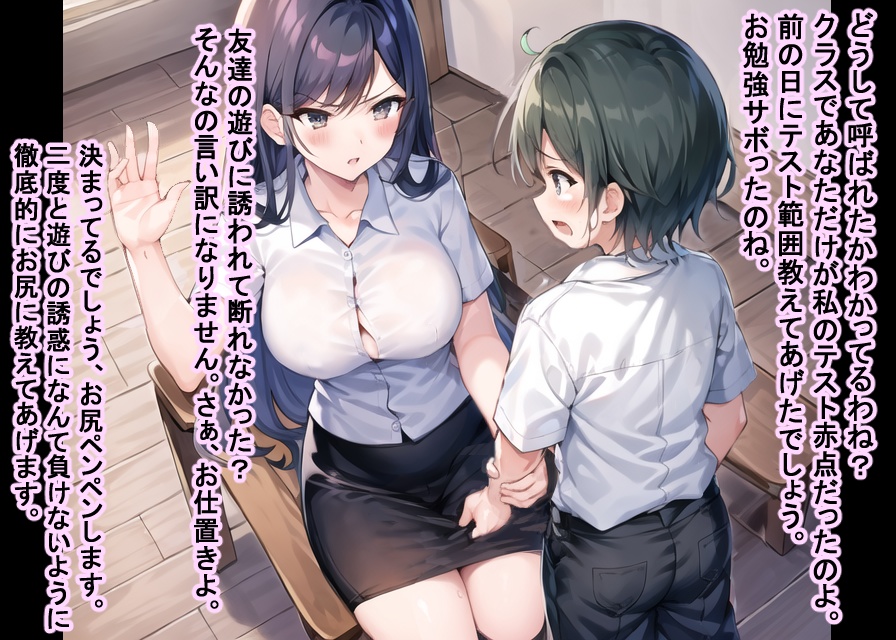 先生のお仕置き 短編CG集