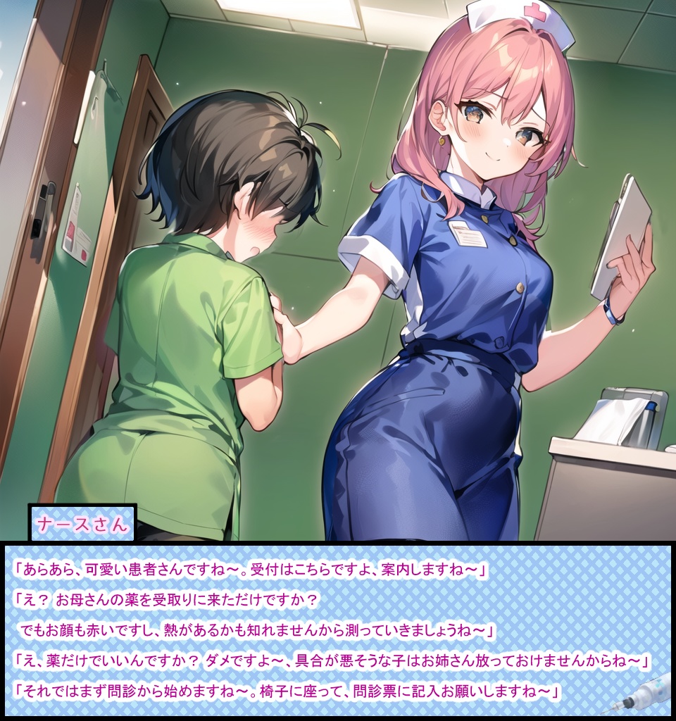 女医さん&ナースさんのお仕置き