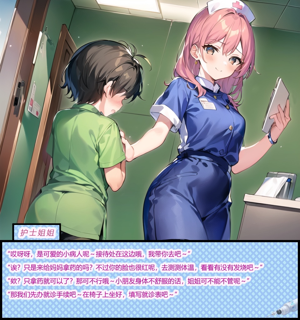 女医さん&ナースさんのお仕置き