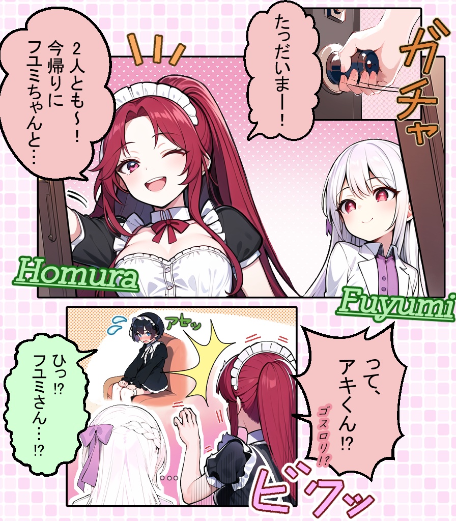 女装させられアキくんの受難の一日