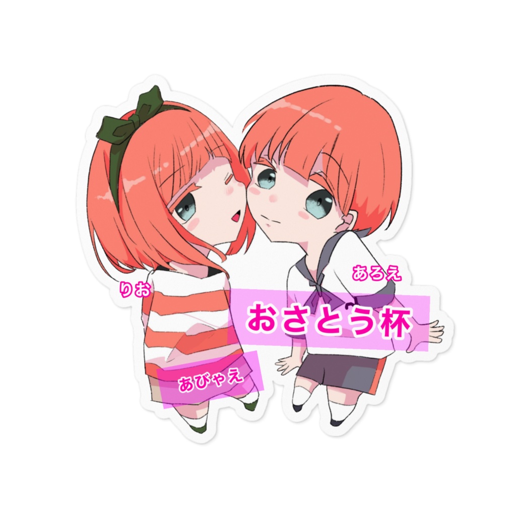 【ｽﾃｯｶｰ】おさとう杯優勝者×あむ