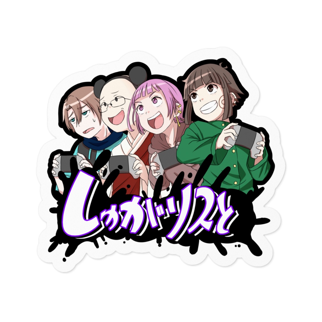 【ｽﾃｯｶｰ】しゅがリスとスプラ2期×伯井乃博士