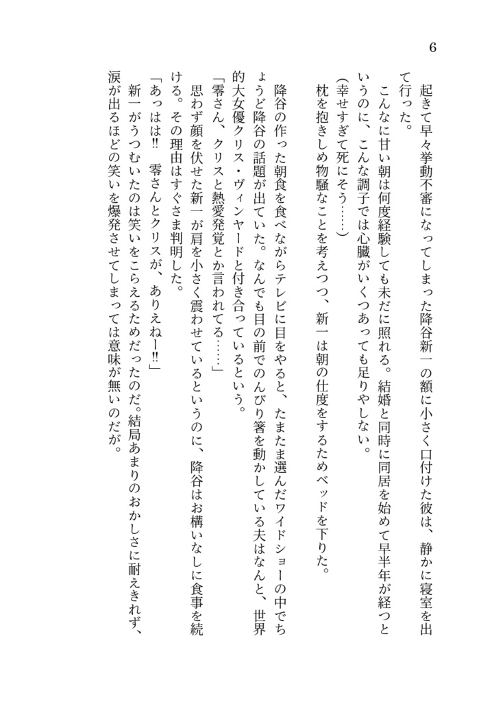 未来は青の向こう