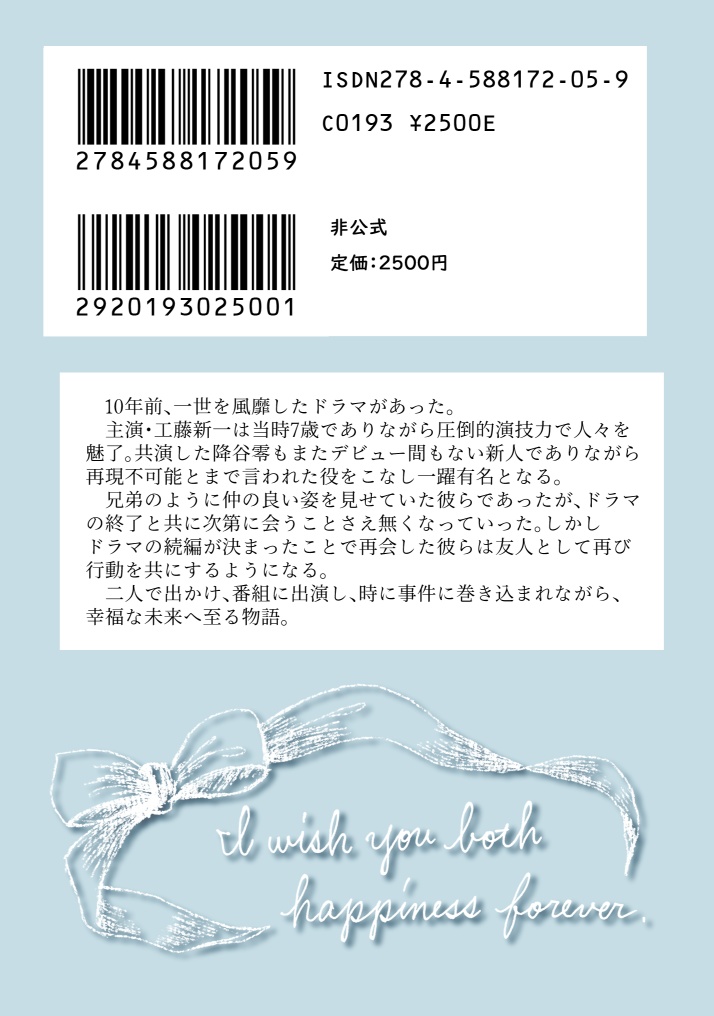 未来は青の向こう