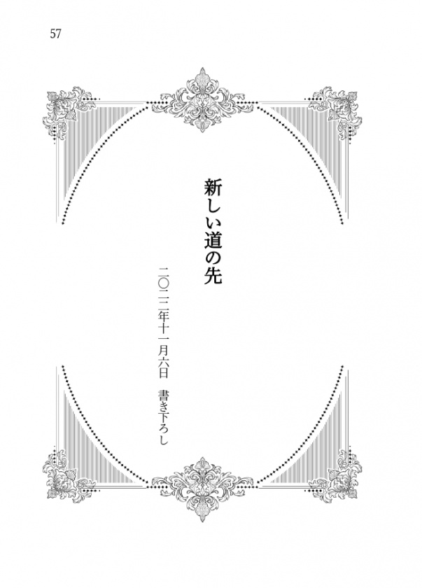 月の無い夜~乞う、月夜 短編集~