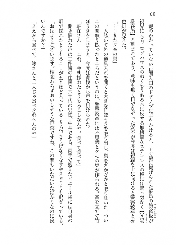 月の無い夜~乞う、月夜 短編集~