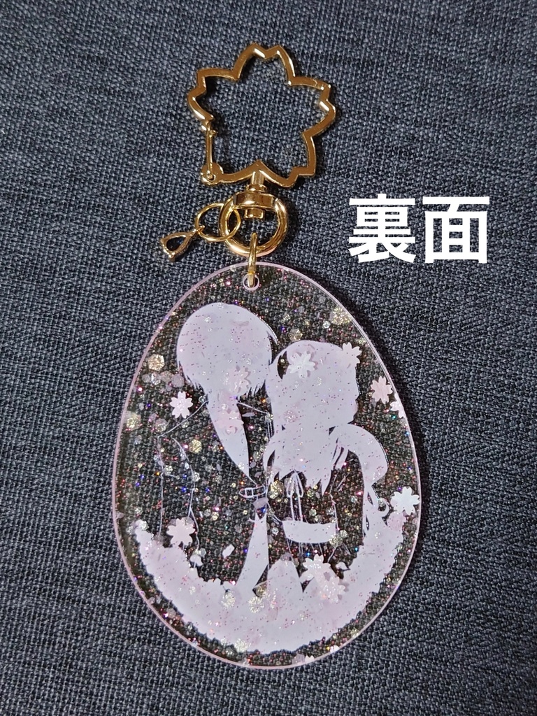 キララクお花見アクキー