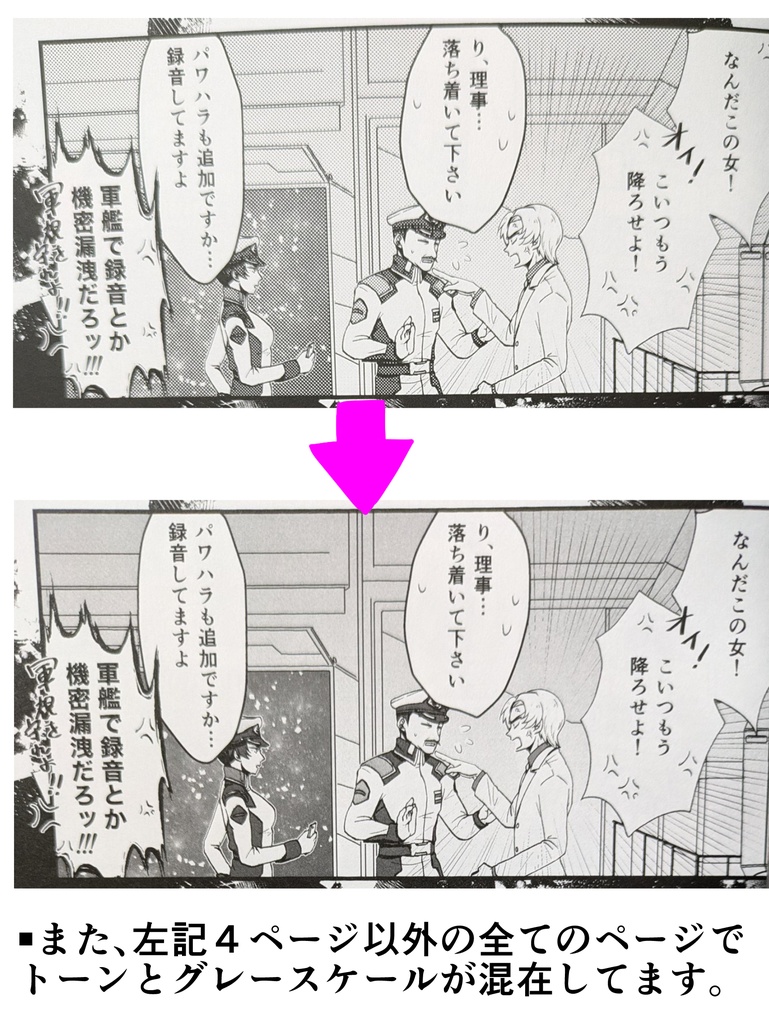 僕達だってFREEDOM!