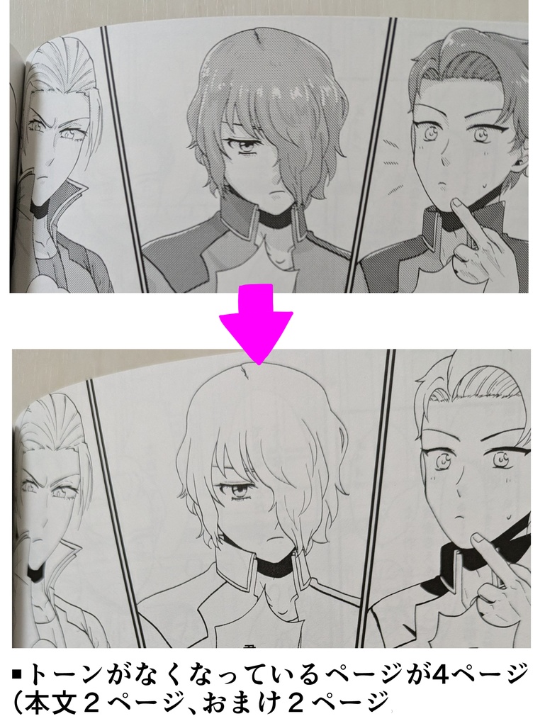 僕達だってFREEDOM!