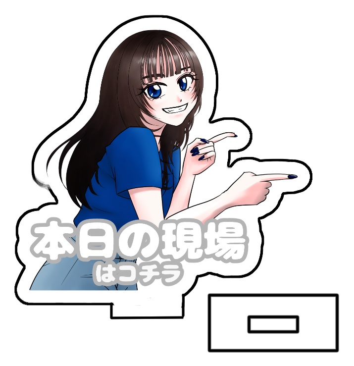 現場報告アクリルスタンド 橘美來