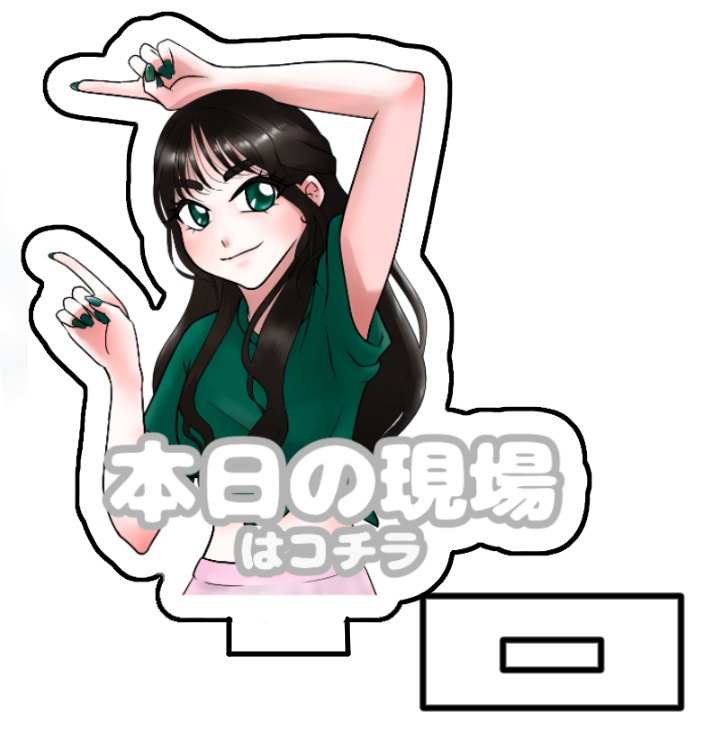 現場報告アクリルスタンド 夏目ここな