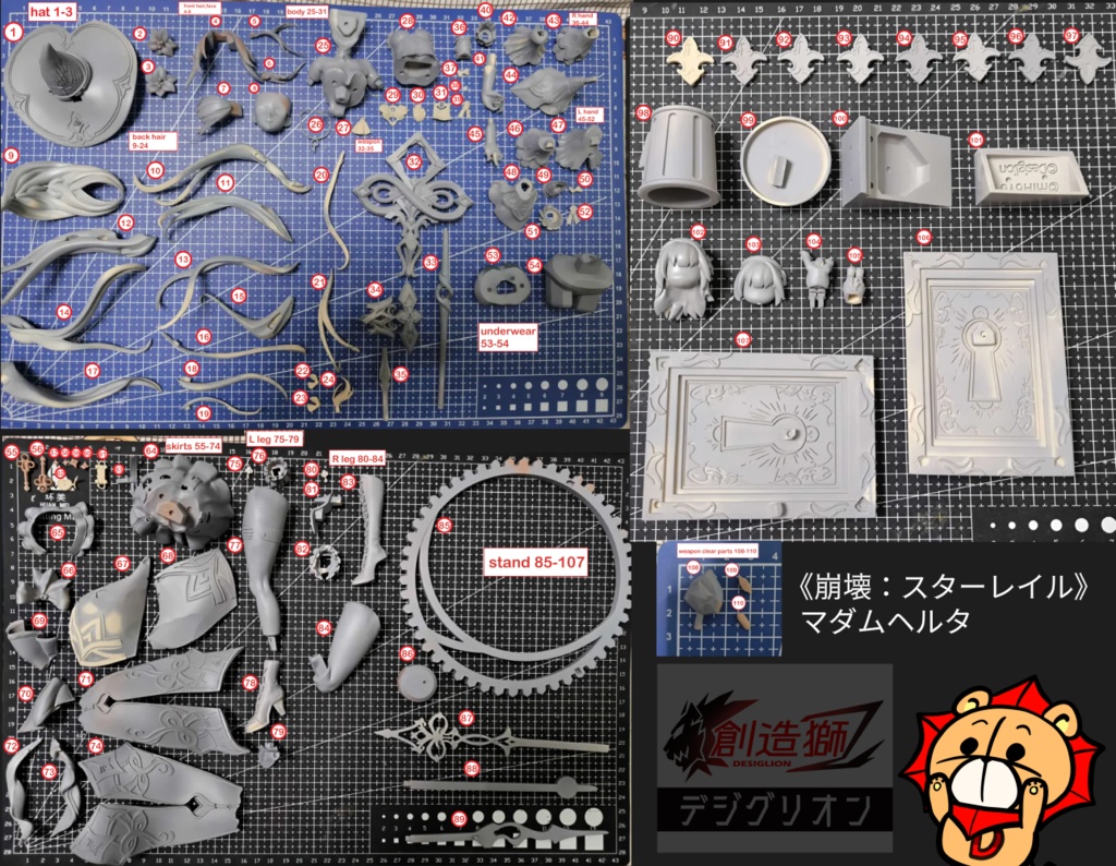 《崩壊:スターレイル》 マダムヘルタ